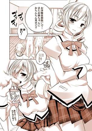 Joutai Ijou  ni Ochiitta-kei Shoujo, Mami Page #19