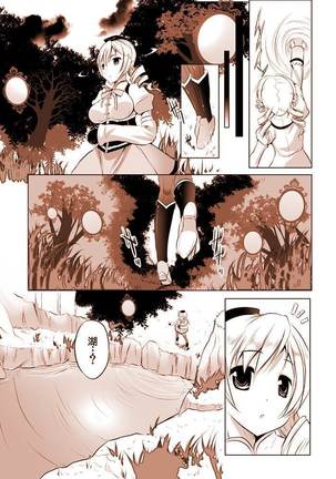 Joutai Ijou  ni Ochiitta-kei Shoujo, Mami Page #32