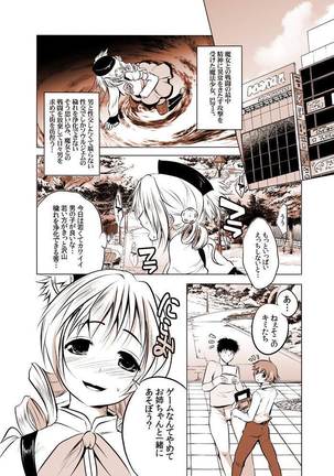 Joutai Ijou  ni Ochiitta-kei Shoujo, Mami Page #2
