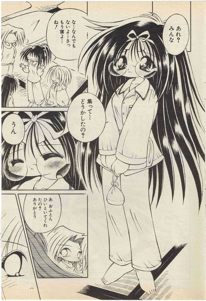 KanzakiShirou-BettingNight 1998-5