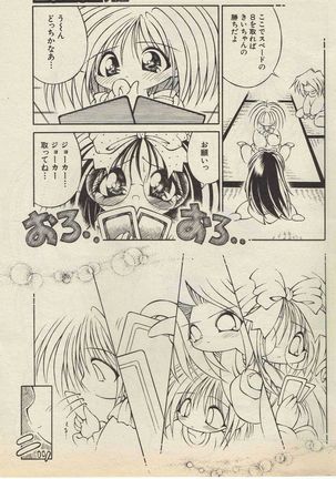 KanzakiShirou-BettingNight 1998-5