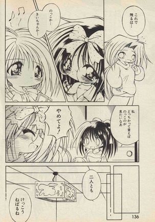 KanzakiShirou-BettingNight 1998-5