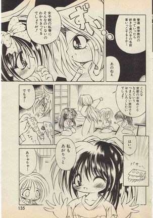 KanzakiShirou-BettingNight 1998-5