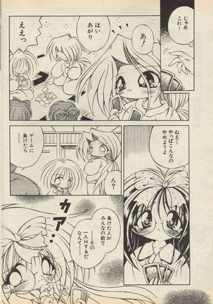 KanzakiShirou-BettingNight 1998-5