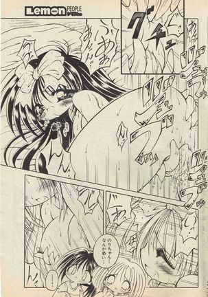 KanzakiShirou-BettingNight 1998-5