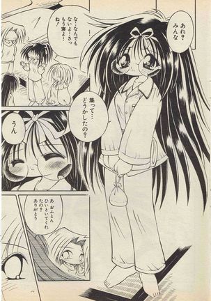 KanzakiShirou-BettingNight 1998-5 Page #19