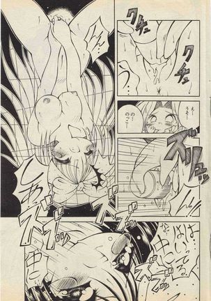 KanzakiShirou-BettingNight 1998-5 Page #14