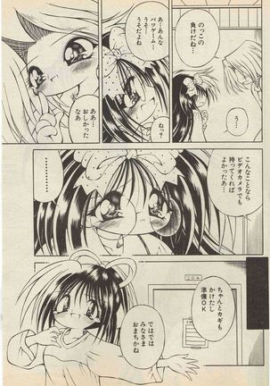 KanzakiShirou-BettingNight 1998-5