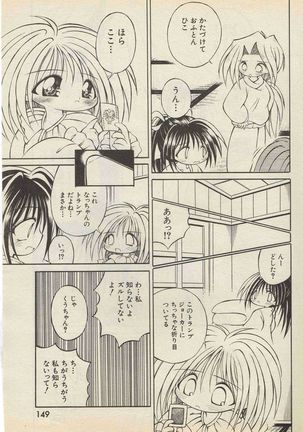 KanzakiShirou-BettingNight 1998-5 Page #17