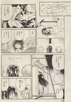 KanzakiShirou-BettingNight 1998-5 Page #16