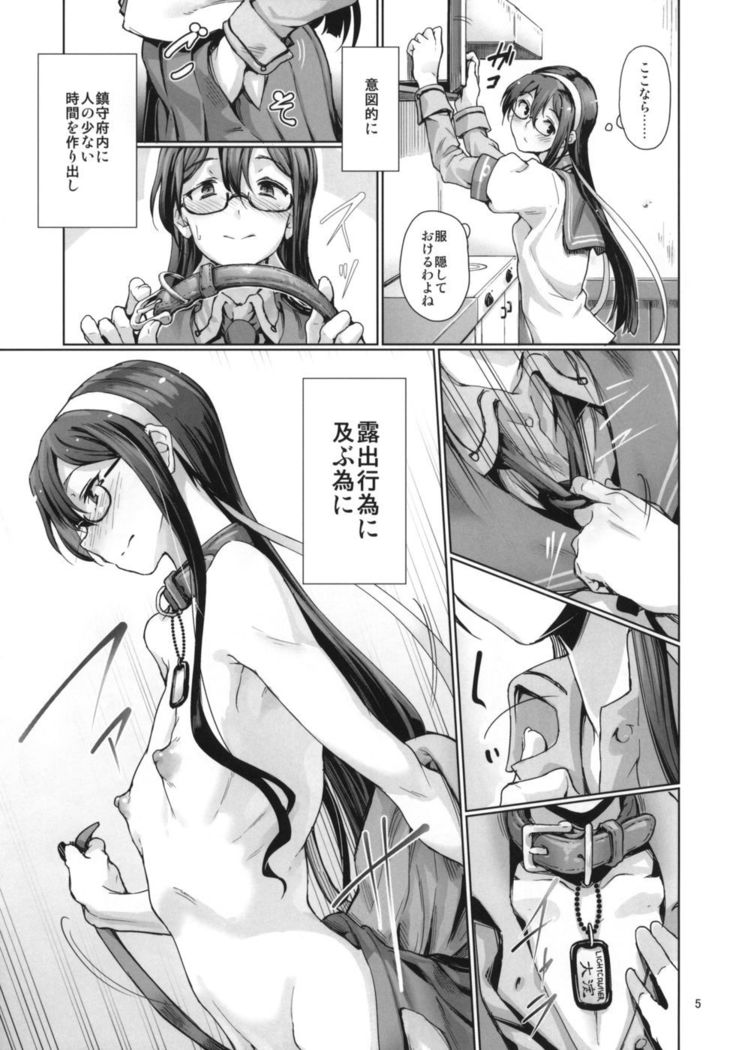Chinjufu Roshutsu Haikai Kikou