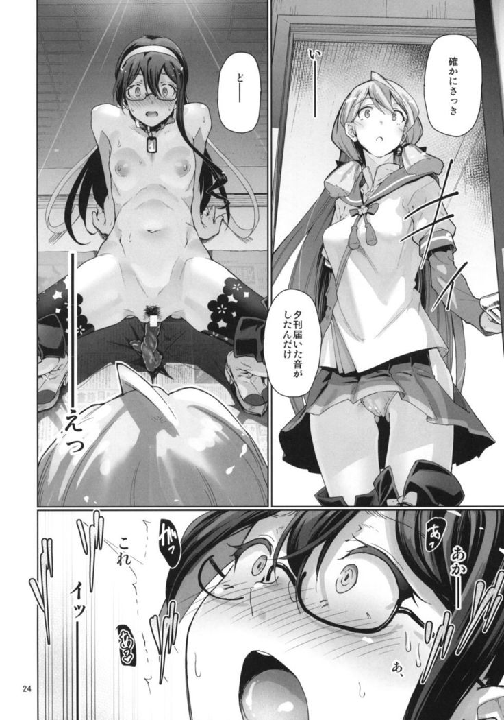 Chinjufu Roshutsu Haikai Kikou