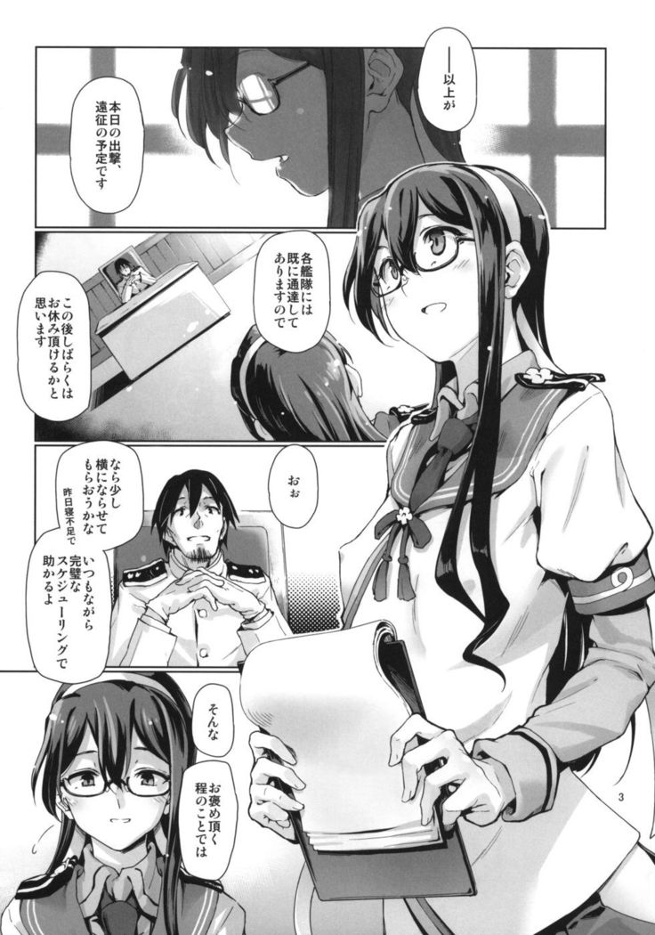 Chinjufu Roshutsu Haikai Kikou