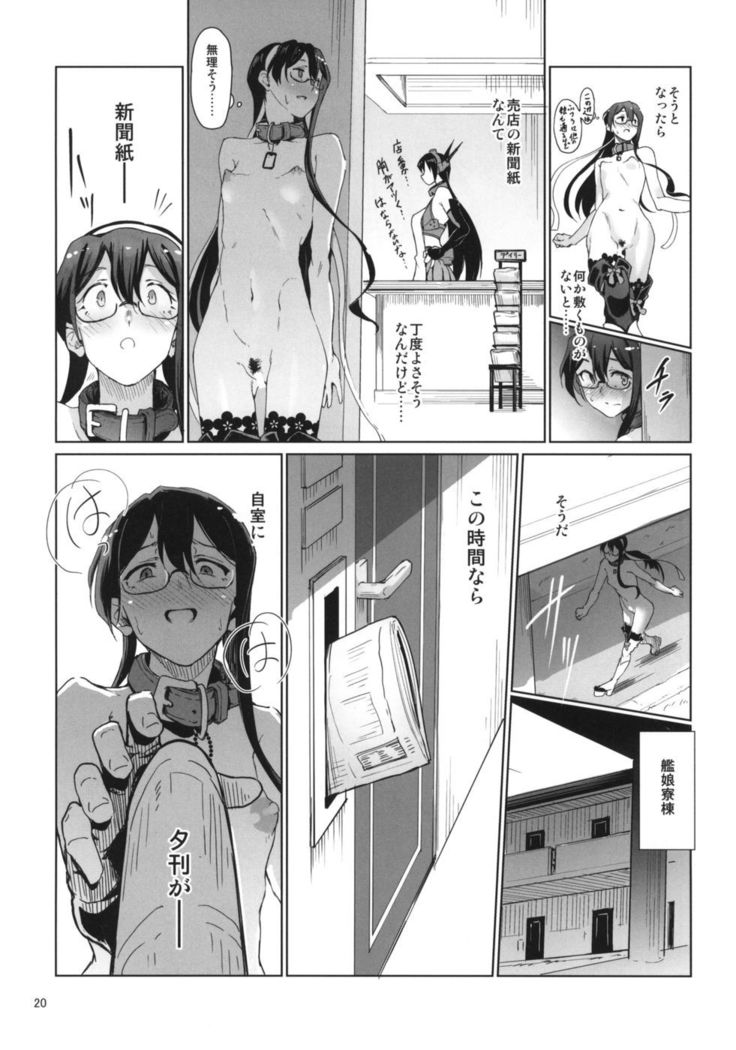 Chinjufu Roshutsu Haikai Kikou