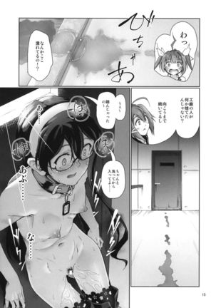 Chinjufu Roshutsu Haikai Kikou Page #16