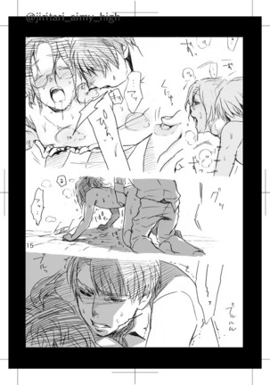 ダレニモイエナイ Page #17