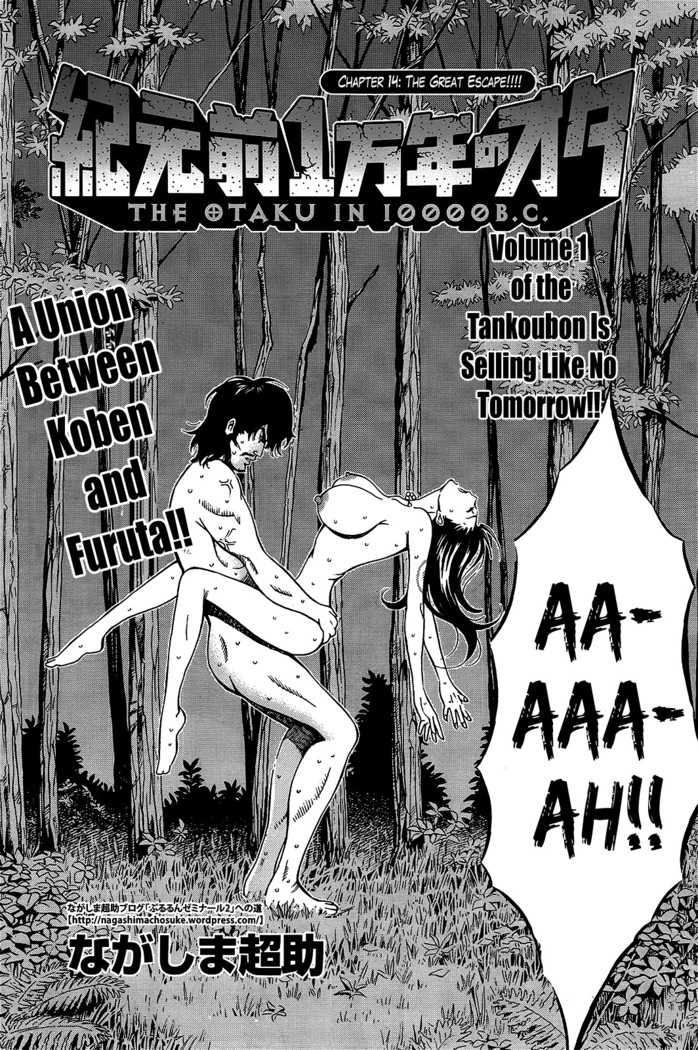 Kigenzen 10000 Nen no Ota | The Otaku in 10,000 B.C. Ch. 1-25