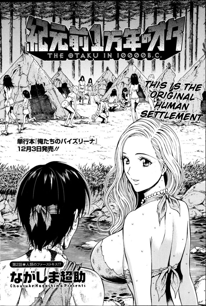 Kigenzen 10000 Nen no Ota | The Otaku in 10,000 B.C. Ch. 1-25