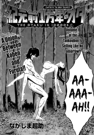 Kigenzen 10000 Nen no Ota | The Otaku in 10,000 B.C. Ch. 1-25 Page #255