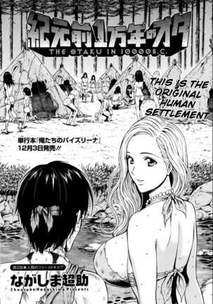Kigenzen 10000 Nen no Ota | The Otaku in 10,000 B.C. Ch. 1-25 Page #21