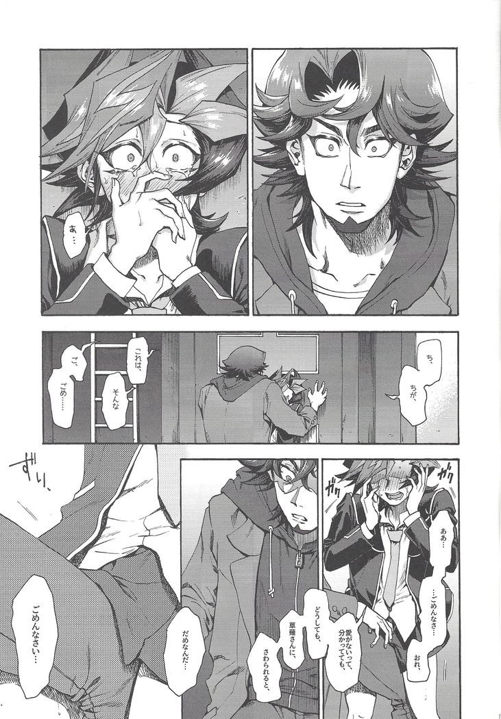 Kyou, Anata ni furaremasu.