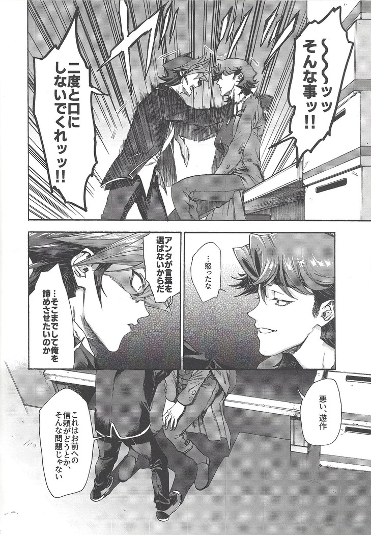 Kyou, Anata ni furaremasu.