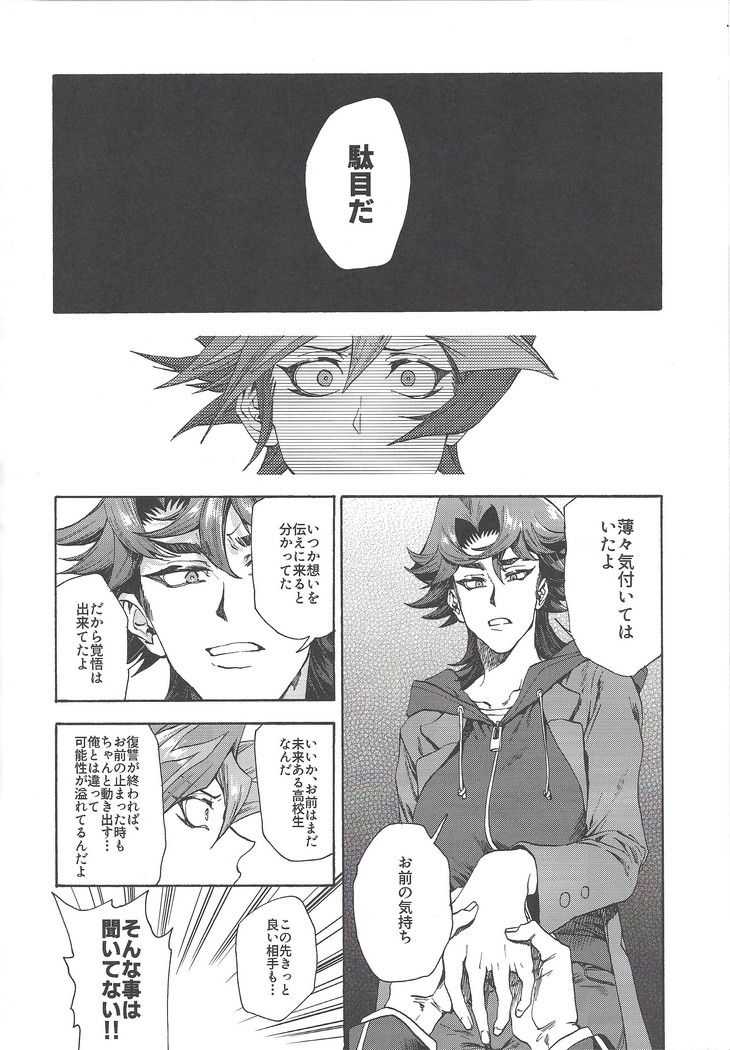 Kyou, Anata ni furaremasu.