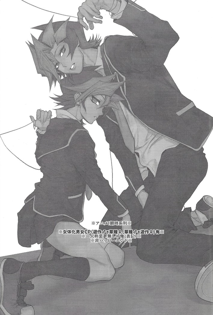 Kyou, Anata ni furaremasu.