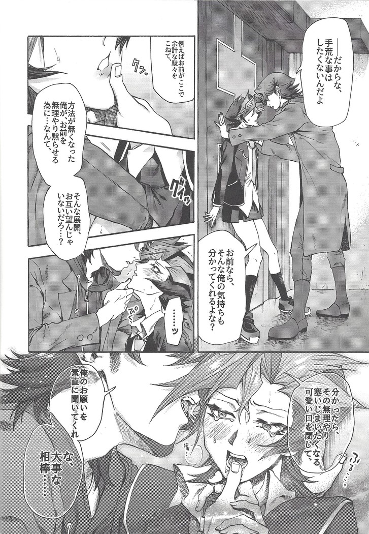 Kyou, Anata ni furaremasu.