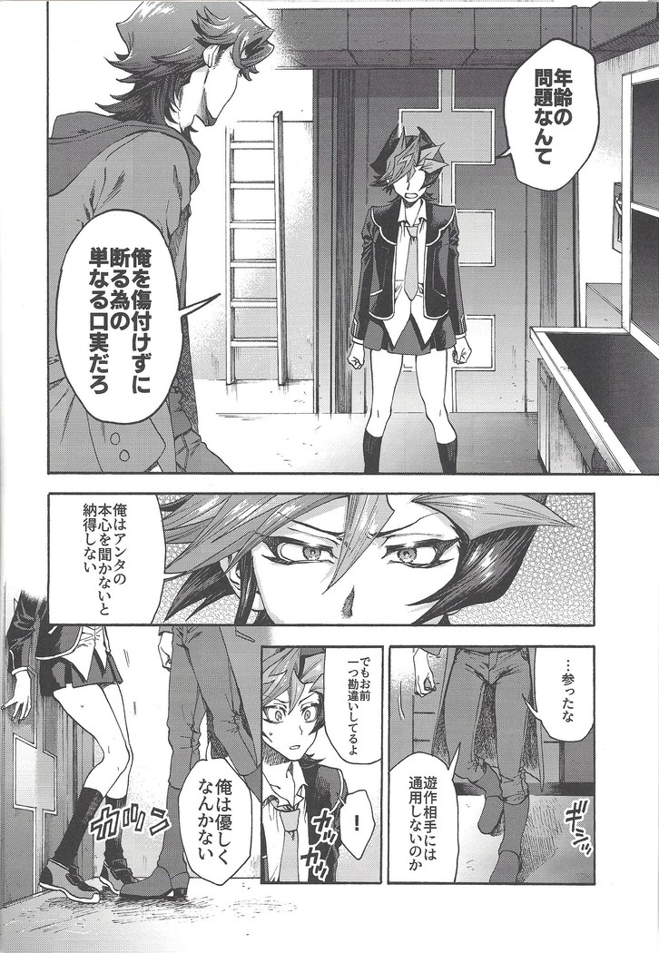 Kyou, Anata ni furaremasu.