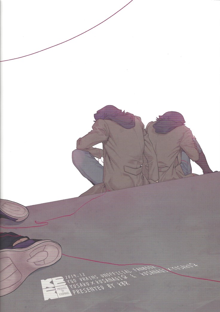 Kyou, Anata ni furaremasu.