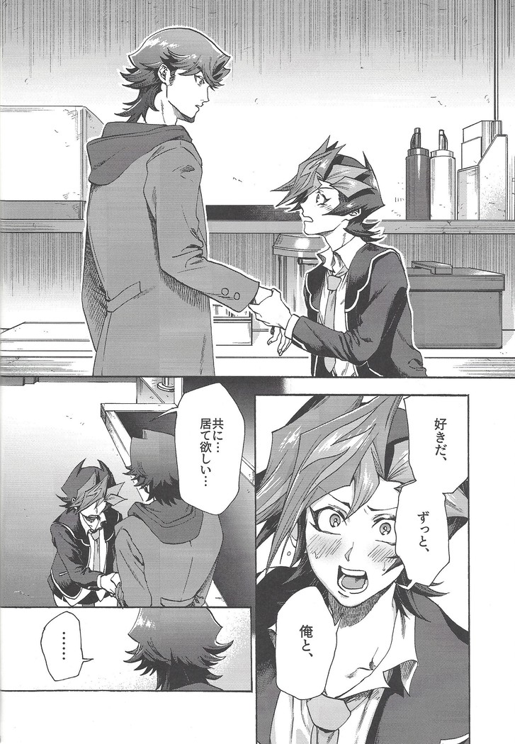 Kyou, Anata ni furaremasu.