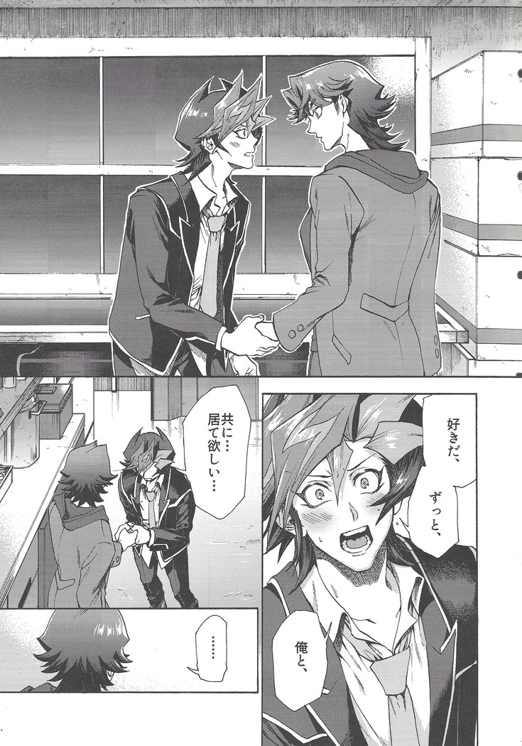 Kyou, Anata ni furaremasu.