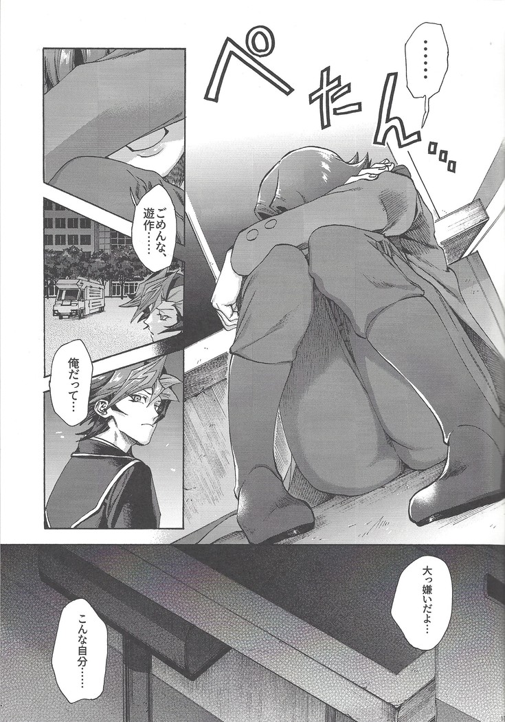 Kyou, Anata ni furaremasu.