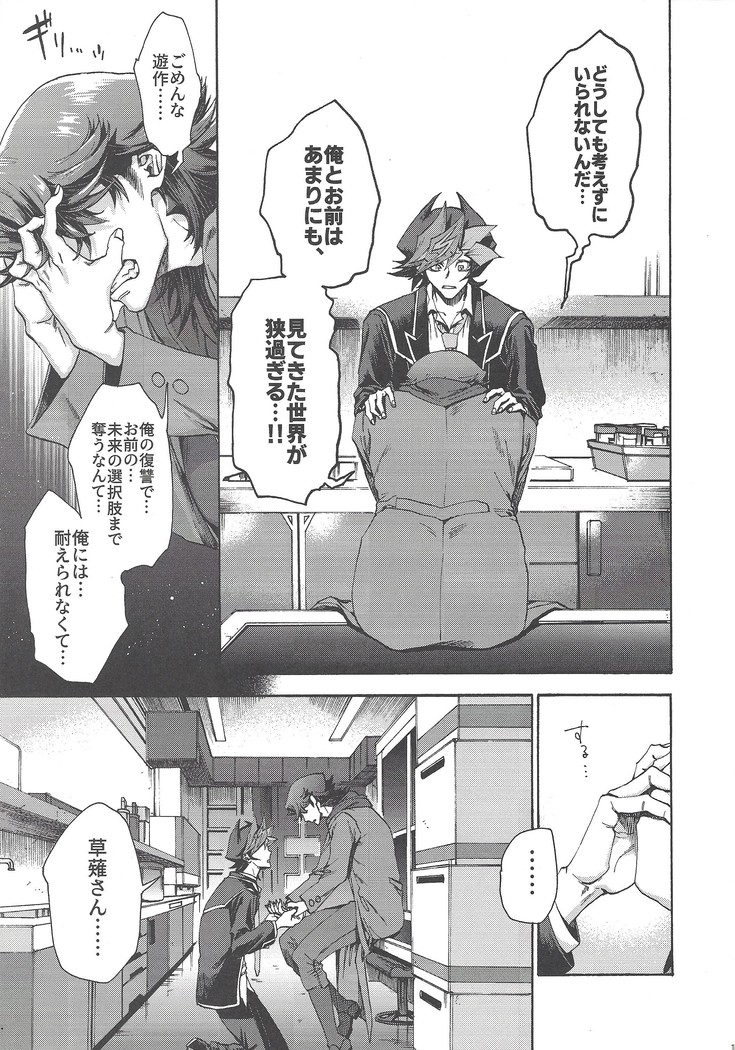 Kyou, Anata ni furaremasu.