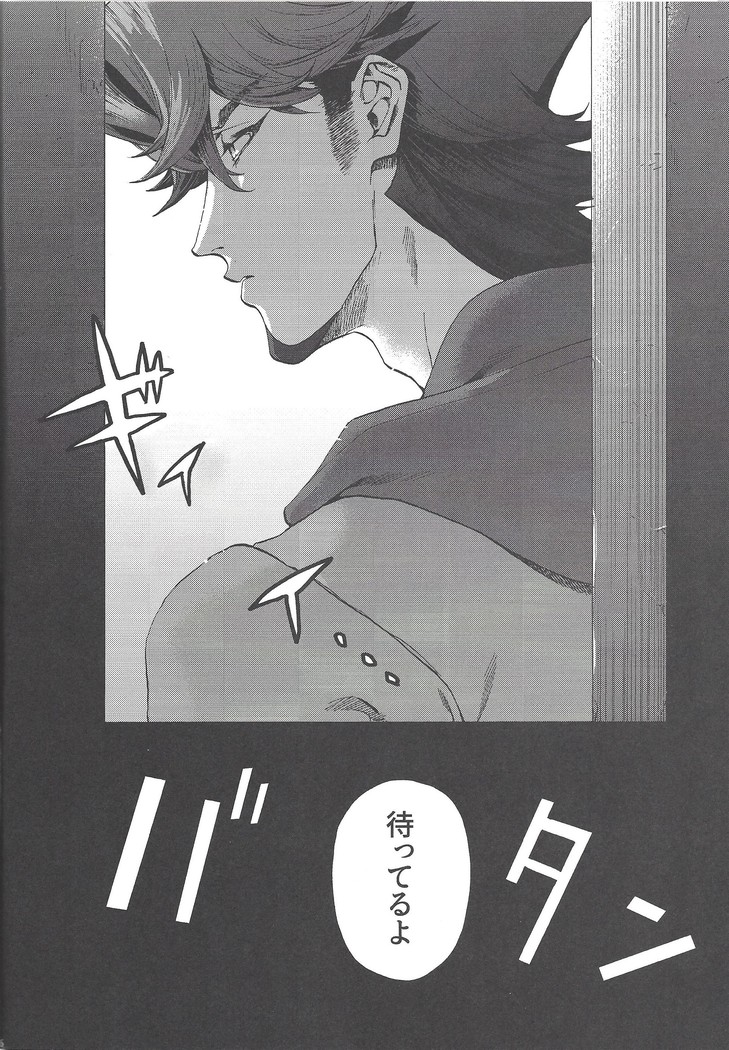 Kyou, Anata ni furaremasu.