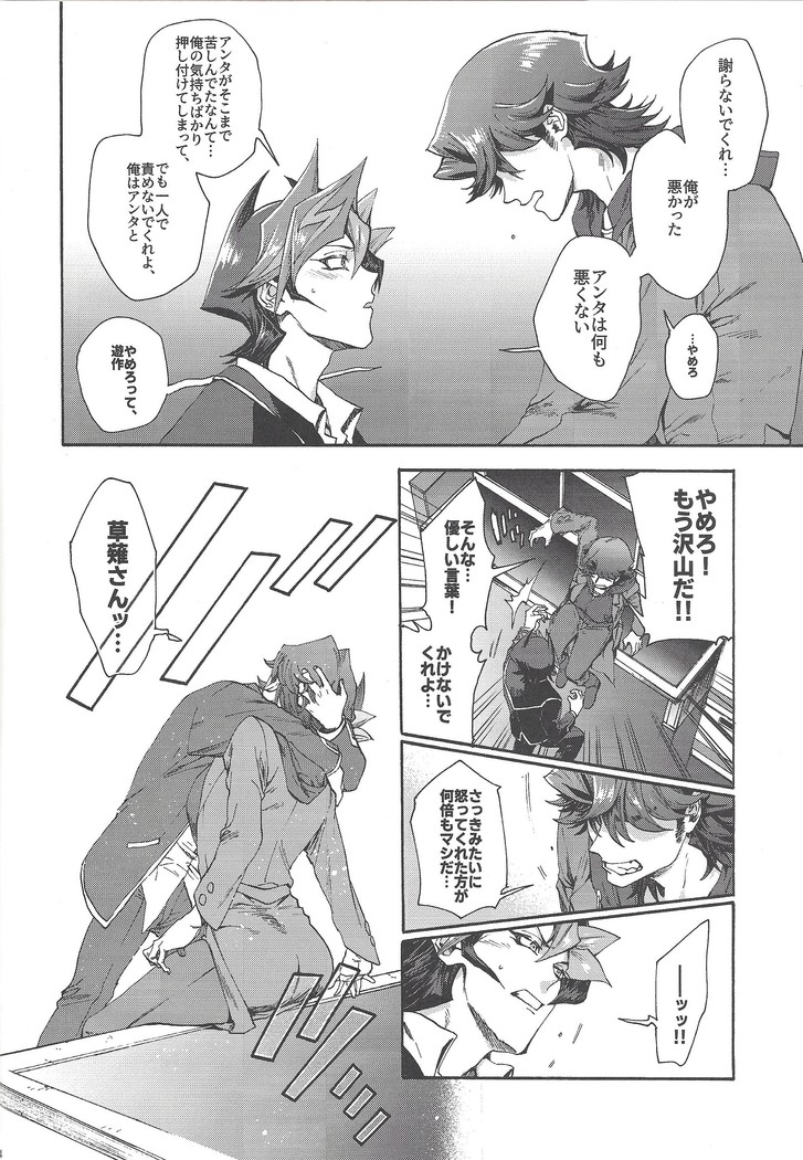 Kyou, Anata ni furaremasu.