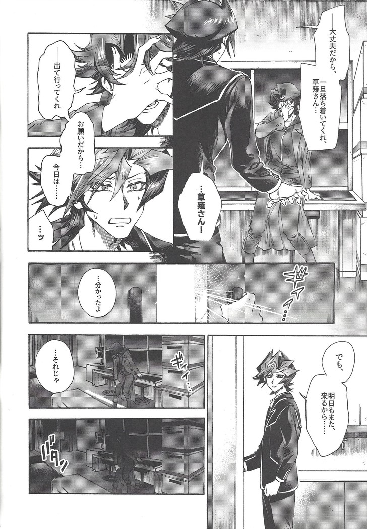 Kyou, Anata ni furaremasu.