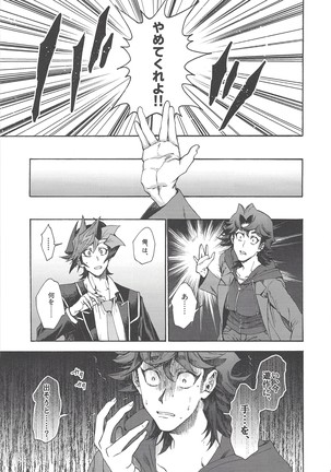 Kyou, Anata ni furaremasu. Page #14