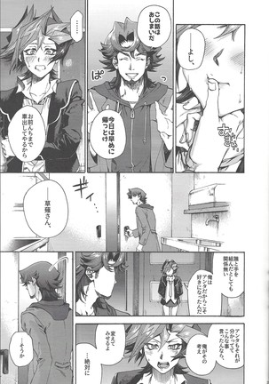 Kyou, Anata ni furaremasu. Page #24