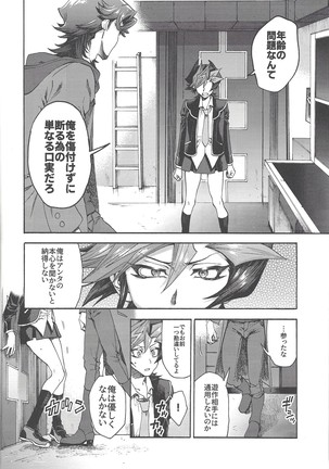 Kyou, Anata ni furaremasu. Page #21