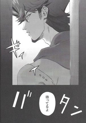 Kyou, Anata ni furaremasu. Page #25