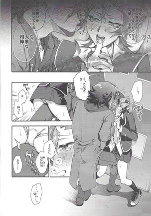 Kyou, Anata ni furaremasu. Page #29