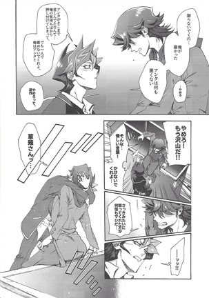 Kyou, Anata ni furaremasu. Page #13