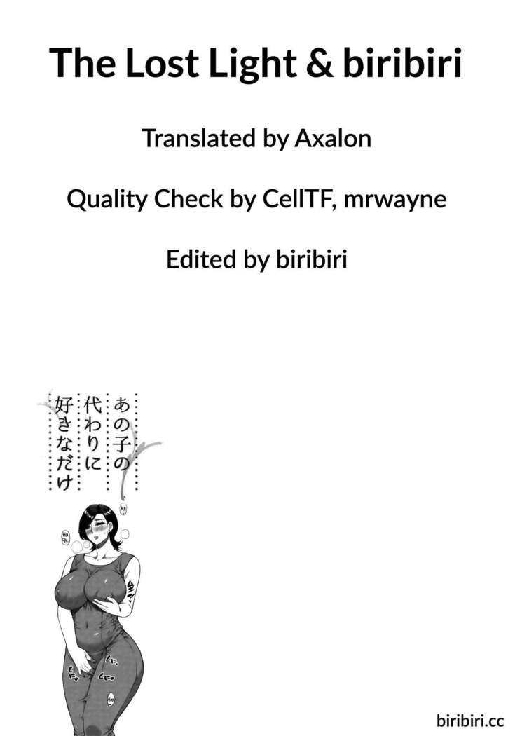 Anoko no Kawari ni Suki na dake Ch. 1-3 | Do Anything You Like To Me In Her Place Ch. 1-3  =TLL + biribiri=