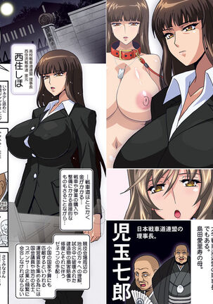 Ura Settai Shiho - Page 343