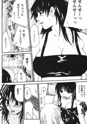 Kyou no Wanko Ch. 01-03 Page #8