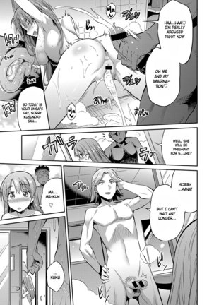 Stealth Rape Sonzai Naki Tanetsukema Page #15