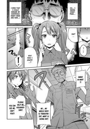 Stealth Rape Sonzai Naki Tanetsukema Page #2