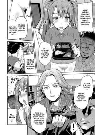 Stealth Rape Sonzai Naki Tanetsukema Page #8